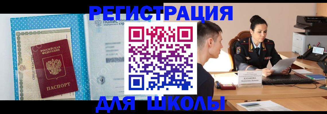 прописка гарантия в Пролетарске