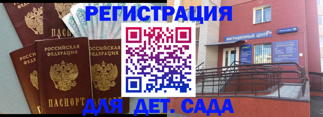 временная регистрация гарантия в Пролетарске