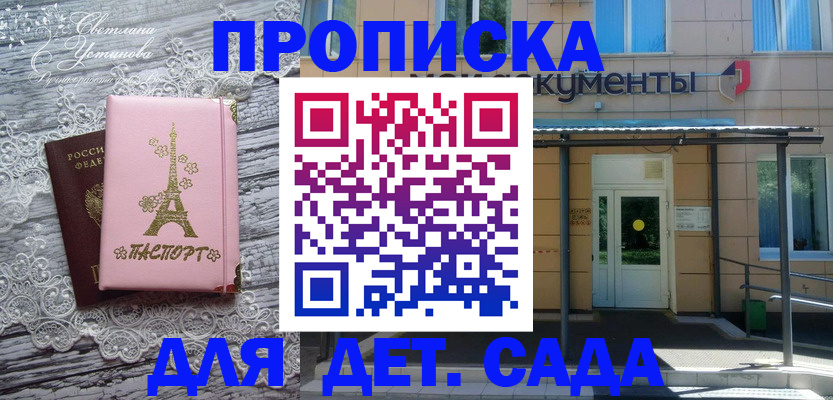 прописка регистрация в Пролетарске